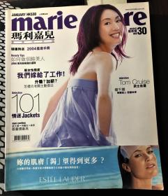 玛丽嘉儿2004年第一期  封面：杨千嬅（包邮）