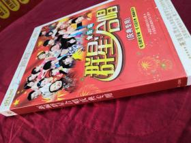 新编群星合唱庆典专用,DVD_9