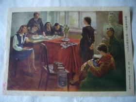 苏联油画家谢·阿·格里哥里也夫作品：接受共青团员——斯大林时代的人（16开）