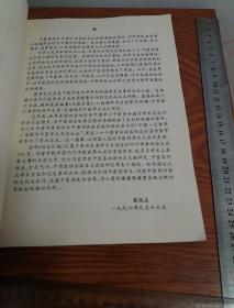 中国天津第一届国际中医学术交流有大量医案.处方等