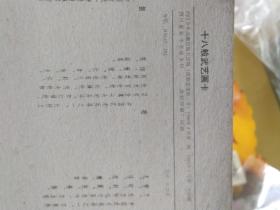 洋画片 十八般武艺画卡 (一大张20枚) 两大张合售