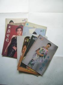 大众电影（1987年1，2，3，4，5，6，7，9，10，11，12）11本