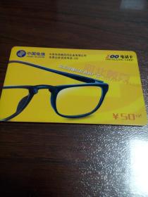 中国电信200电话卡（HB-200-11  2-2）黄页广告     北库2层