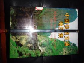 中国铁路交通地图集（本店已上传我30多年来的收藏品1000余件，欢迎进店选购）.