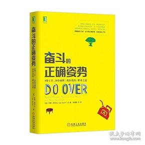 奋斗的正确姿势：8份工作，26项兼职教给我的职业之道