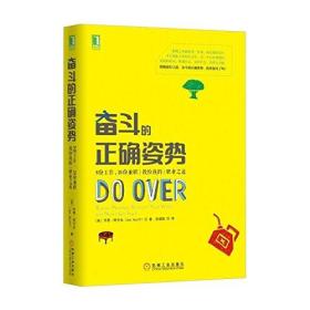 奋斗的正确姿势：8份工作，26项兼职教给我的职业之道