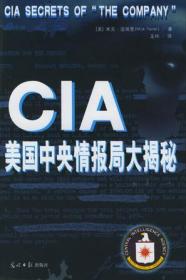 CIA美国中央情报局大揭秘：CIA Files (1999)