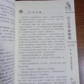别让机遇错过你