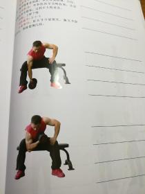 赛普私人健身教练 （上下册） 铜板彩印 8.0版+运动营养课程培训《三本合售》