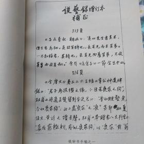 钱钟书论学文选全集1~6册