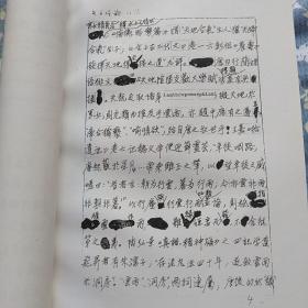 钱钟书论学文选全集1~6册