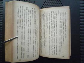 英雄店——沧海客著，香港老武侠小说 1983年初版、口袋版