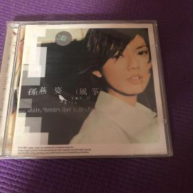 孙燕姿风筝CD