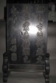 清代雕诗词老砚屏