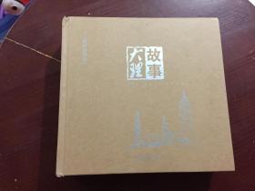 大理故事——十二集电视系列片（盒内有12张VCD和图片）