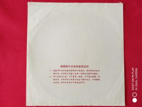 薄膜唱片：广东音乐步步高 柳绿桃红