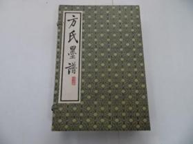 方氏墨谱 线装一函六册 1994年中国书店影印
