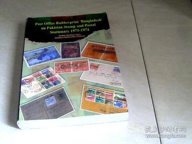 post Offiee Rubberprint Bangladesh on PaKistan Stamp and postal Staionary 1971-1974【大32开】看图下单