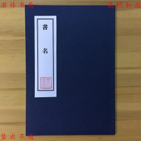 【提供资料信息服务】活法机要 怪疴单-（元）朱震亨著 （元）朱元亨著-丛书集成初编-民国商务印书馆刊本