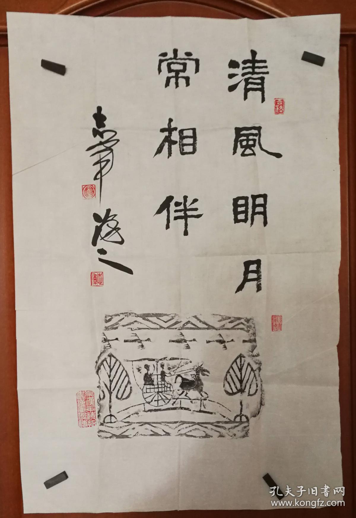天麒阁藏精拓片(杨志军书法拓片）尺寸69公分×45公分
