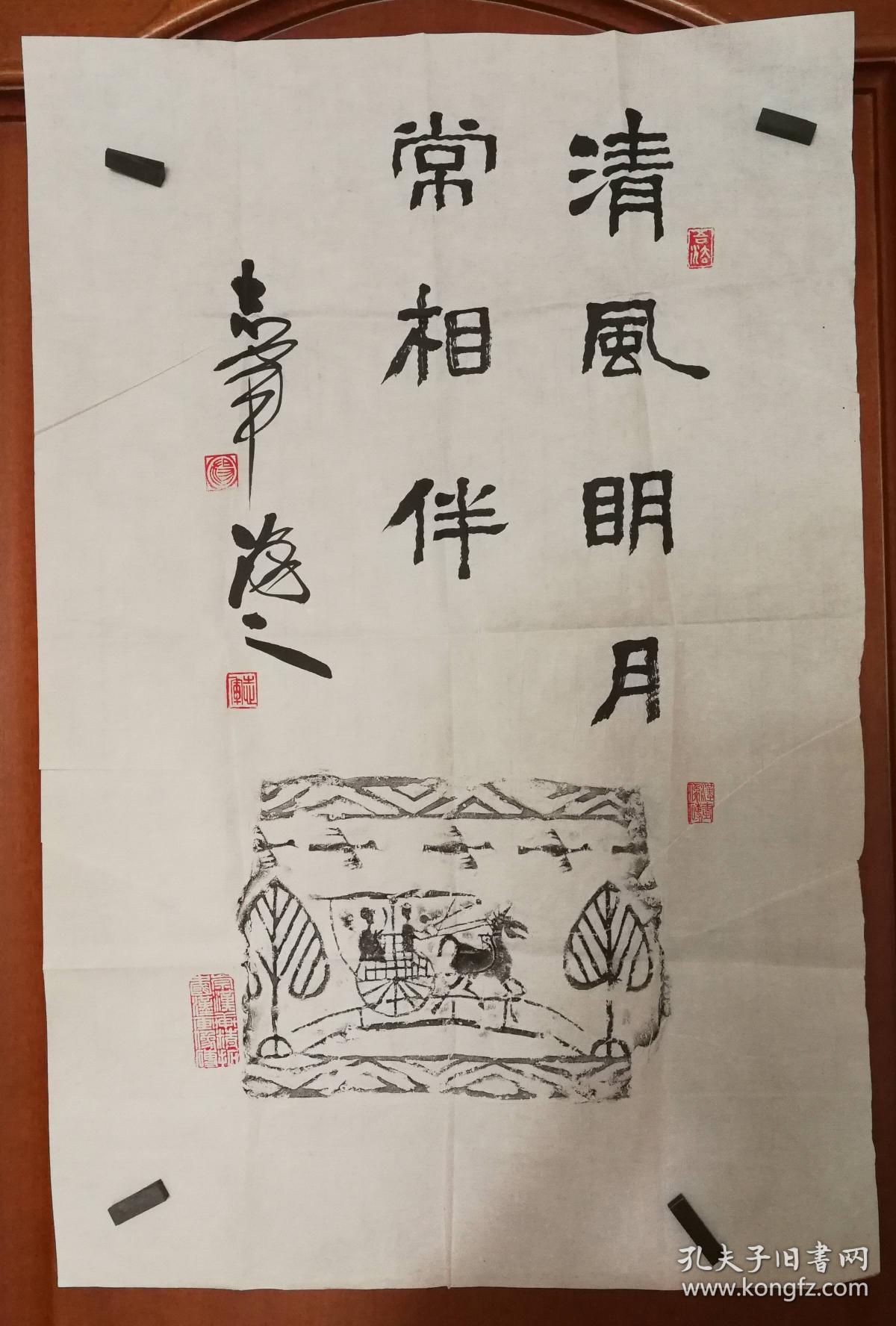 天麒阁藏精拓片(杨志军书法拓片）尺寸69公分×45公分
