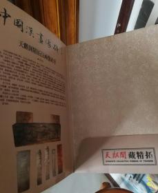 天麒阁藏精拓片(杨志军书法拓片）尺寸69公分×45公分
