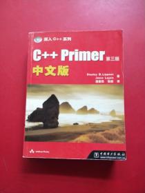 C++ Primer中文版：第三版  版权页被撕