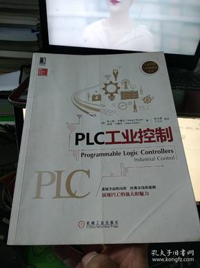 PLC工业控制