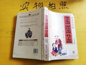 国学大书院：朱子家训?颜氏家训?孔子家语（经典珍藏版） 书脊变形