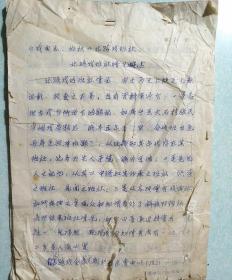 北路戏班社研究手稿(是国家级非遗-北路戏研究的专业资料) 福建省艺术研究院艺术理论研究室主任叶明生所著