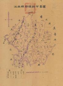 【提供资料信息服务】民国《江北县乡镇区域划分图》（原图高清复制），（江北县老地图、江北老地图、江北县地图、重庆老地图、重庆市老地图）原图现藏宝岛，原图高清复制。重庆市重要历史变迁史料，江北县历史变迁史料。请看图片。裱框后，研究、阅览装饰极佳。