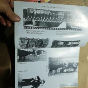 立言画刊京剧资料选编(货号A3543)印数1200册