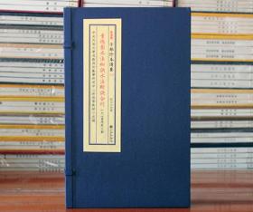 董德彰水法秘诀水法断诀合刊子部珍本备要 171 宣纸线装古籍1函1册全 九州出版社