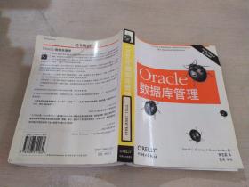 Oracle数据库管理