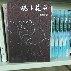 栀子花开