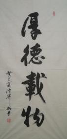杨新泉：陕西人，潼关县书法家协会理事