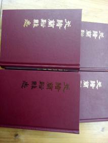 兰溪光绪县志
