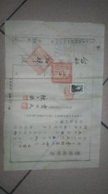 1955年，四川三台县师范学校学历证明书，带存根，