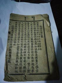 圖畫學論（堆叠法，呼应法，总结法）