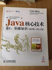 Java核心技术卷1：基础知识（第8版英文版）