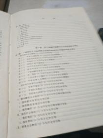 分析化学手册.1.4.下册.5，三本合售