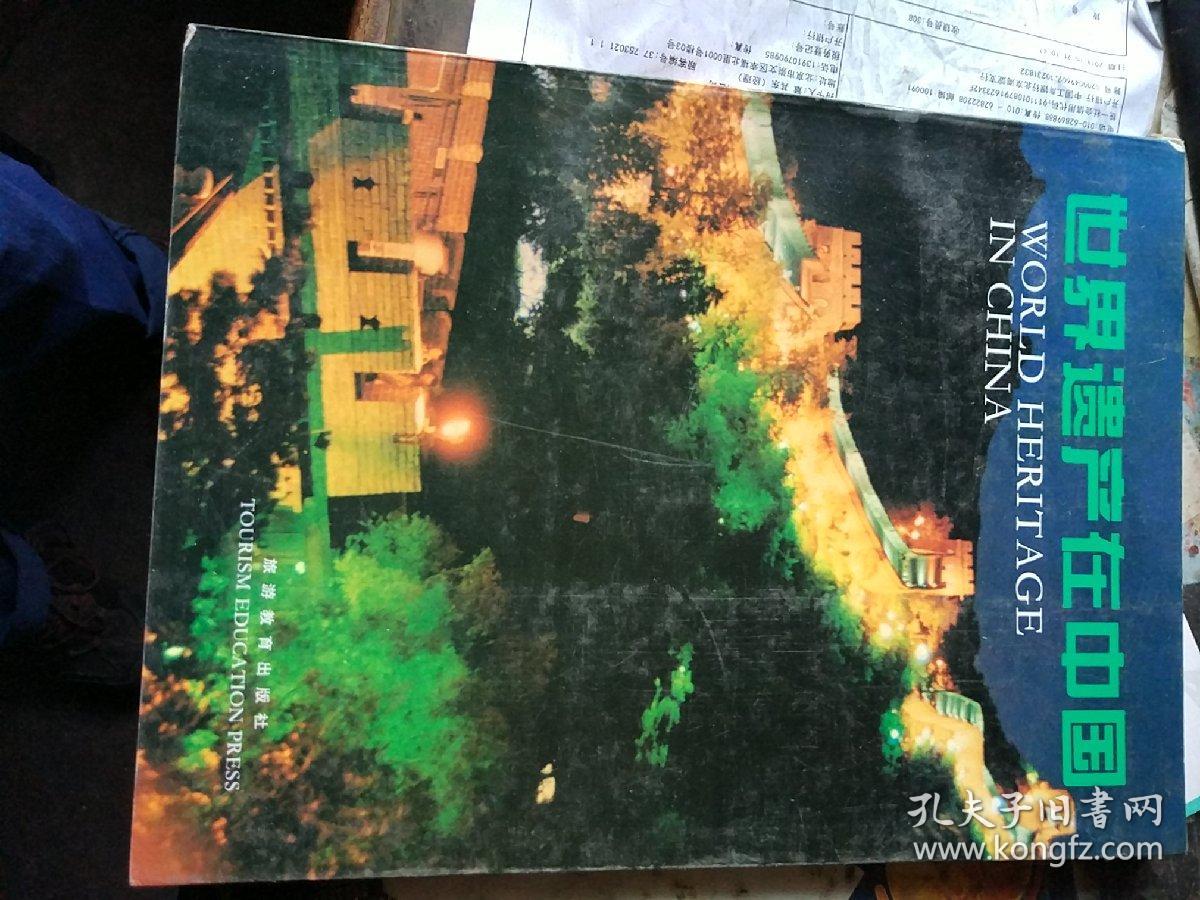 中国驾车旅游地图集世界遗产在中国，满清皇朝，带本地图游中国，china，中国城市历史地理，中国档案，古代寺庙，中国旅游地理，边地中国，南水北调工程中的考古发掘与文物保护，历史之旅，风情中国自助旅游手册，水墨人家青绿村郭民俗文化游中国民俗采英录，自然保护区探胜，中国历史上的大航海，中国长江风光赏析辞典，天津人手册，抗日战争纪念馆杭州的山新疆历史辞典成都川西，黄冈旅游，新疆之旅，宁夏羊皮书，长江，上海