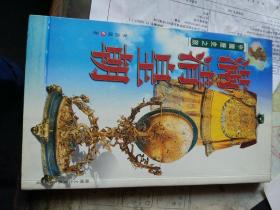 中国驾车旅游地图集世界遗产在中国，满清皇朝，带本地图游中国，china，中国城市历史地理，中国档案，古代寺庙，中国旅游地理，边地中国，南水北调工程中的考古发掘与文物保护，历史之旅，风情中国自助旅游手册，水墨人家青绿村郭民俗文化游中国民俗采英录，自然保护区探胜，中国历史上的大航海，中国长江风光赏析辞典，天津人手册，抗日战争纪念馆杭州的山新疆历史辞典成都川西，黄冈旅游，新疆之旅，宁夏羊皮书，长江，上海