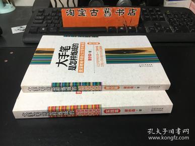 大手笔是怎样炼成的：资深老秘书的公文写作秘笈（理论篇）