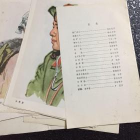 工农兵人物写生