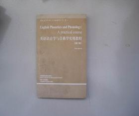 英语语音学与音系学实用教程 第三版 库存书