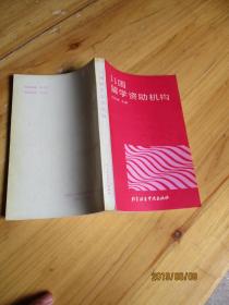 11國留學資助機構【如圖57號