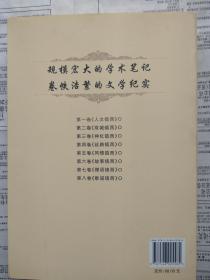 镇西—东天山汉族农耕社区文化人类学及文学人类学田野著述 全八卷（全8册合售）【镇西—东天山汉族农耕社区文化人类学及文学人类学田野著述 全八册（全八卷合售）】【8卷重5.5公斤】