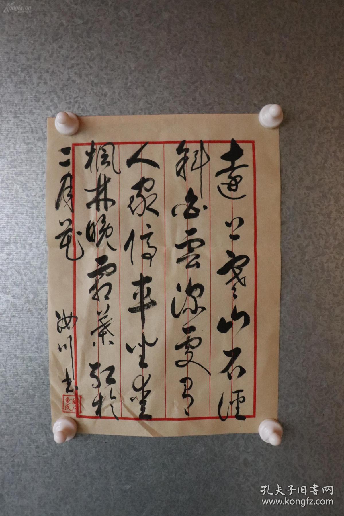 孔网孤品精品绝品.童汝川（1879～1962），名益临，字季樵，安徽省望江县沈冲乡人、手写书法作品十一幅.保真迹.保手写