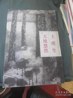 天地悠然:1993-1995年作品